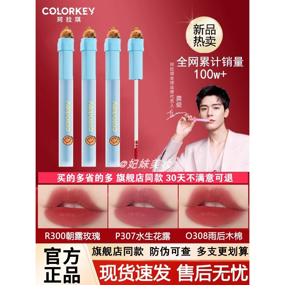 Kolaqi Kapibara p307 Xịt Nước Không Khí Son Bóng Glaze Sương Bùn Gương Kaco Son Môi Chính Hãng Color