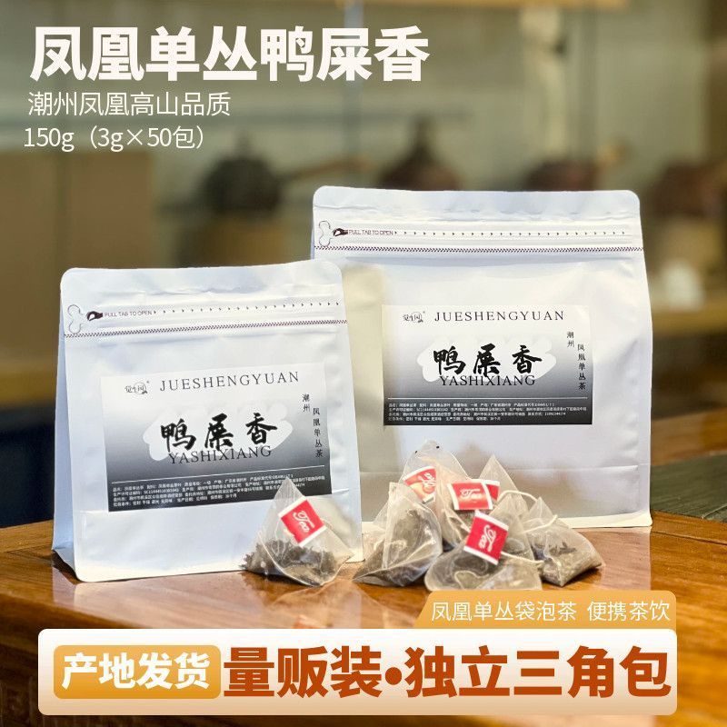 Phoenix Single Tea Milan Fragrant Duck Shit Fragrant Cold Brew Tea Bag Office Ration Original Leaf B