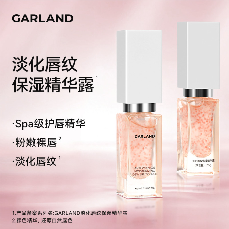 GARLAND / GARLAND Fade Lip Lines Tinh Chất Dưỡng Ẩm Son Dưỡng Môi Chống Nhăn Làm Săn Chắc Màu Hồng K