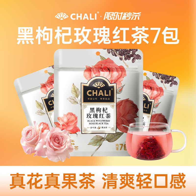 CHALI CHALI Black Wolfberry Rose Black Tea Peach Oolong Green Ti Oolong Fruit Tea Cold Brew Tea Cold