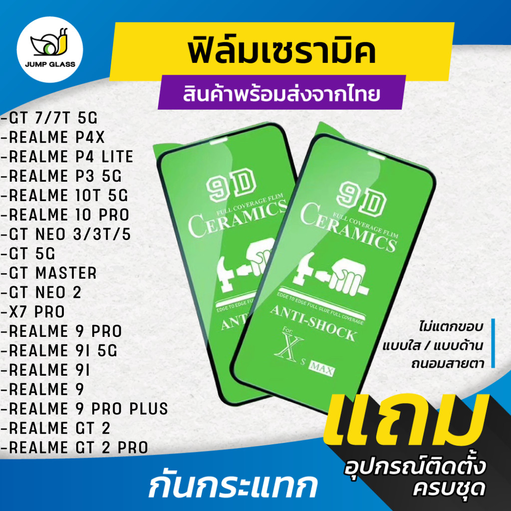 Phim gốm sứ trong suốt / mờ / xanh Realme P4x P4 Lite GT 7T 5G 7 P3 Master X7 9i 10T 9 Pro + 2 Pro N