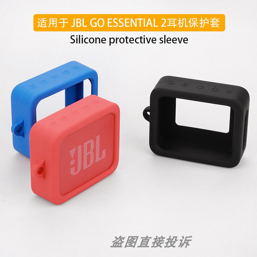 Thích hợp cho JBL GO ESSENTIAL 2 Vỏ bảo vệ loa Âm nhạc BRIC Phiên bản giới trẻ Vỏ bảo vệ âm thanh Bl