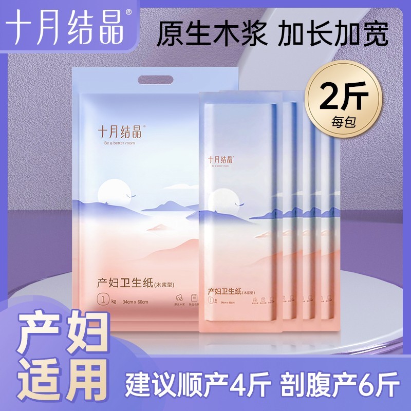 Tháng Mười Pha Lê Bà Bầu Giấy Vệ Sinh Giấy Confine Giấy Bà Bầu Dao Giấy Kéo Dài Mở Rộng Thân Thiện V