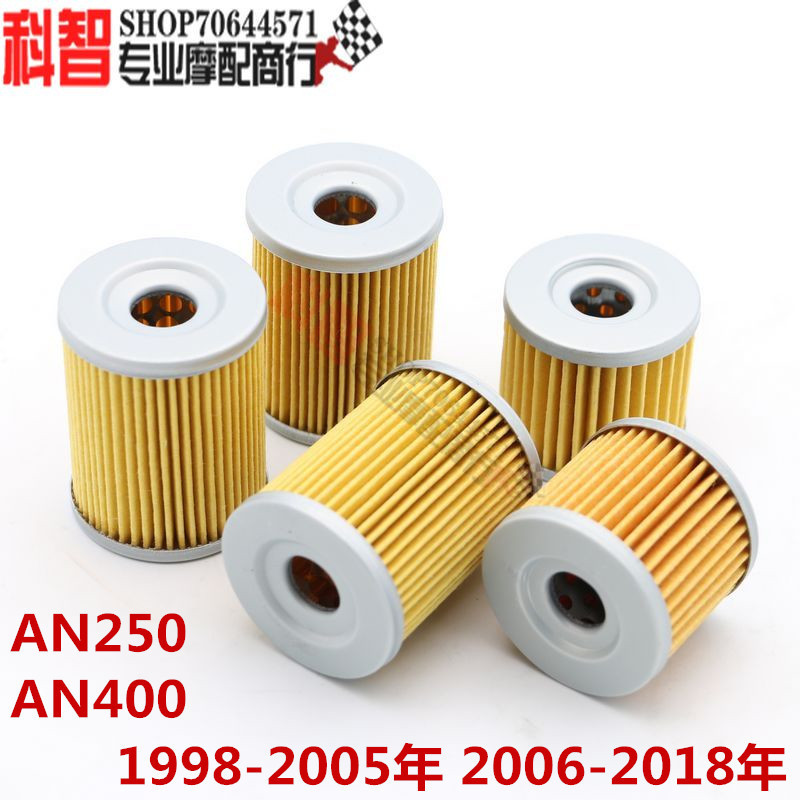 [Giá sự kiện] AN250 AN400 Tianlang 250 / 400 Bộ lọc dầu Burgman Skywave