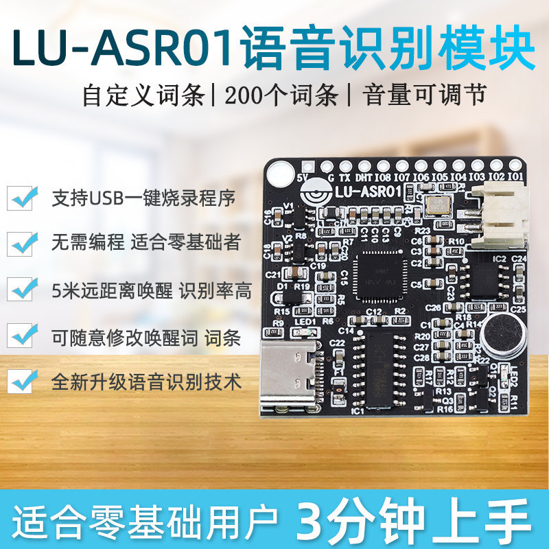 LU-ASR01 Hươu Nhỏ Lớp Học Nhận Dạng Giọng Nói Thông Minh Nhận Dạng Ngoại Tuyến Từ Tùy Chỉnh Siêu LD3