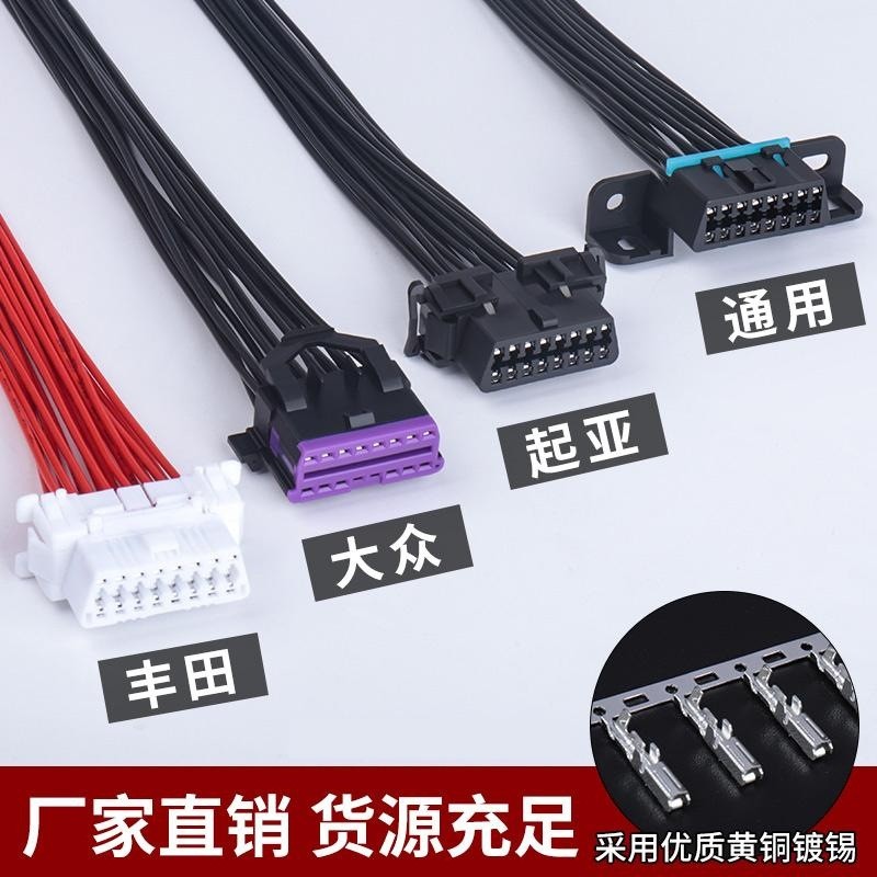 Thích hợp cho Volkswagen Audi Skodah OBD Plug Giao diện chẩn đoán khai thác ổ cắm chẩn đoán 16 lỗ cắ