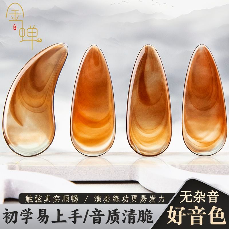 Guzheng Nail Beginner Practice Nail Piece Người lớn Trẻ em Hiệu suất chuyên nghiệp Guzheng Prothetic