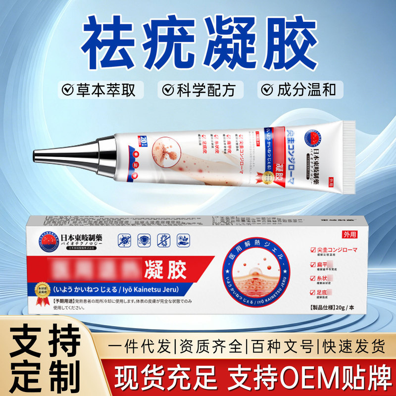 J12readystock Dongqi Made Loại bỏ mụn cóc ngưng tụ Silk Wart Viên thịt nhỏ Major Flat Eugenic Cổ lụa