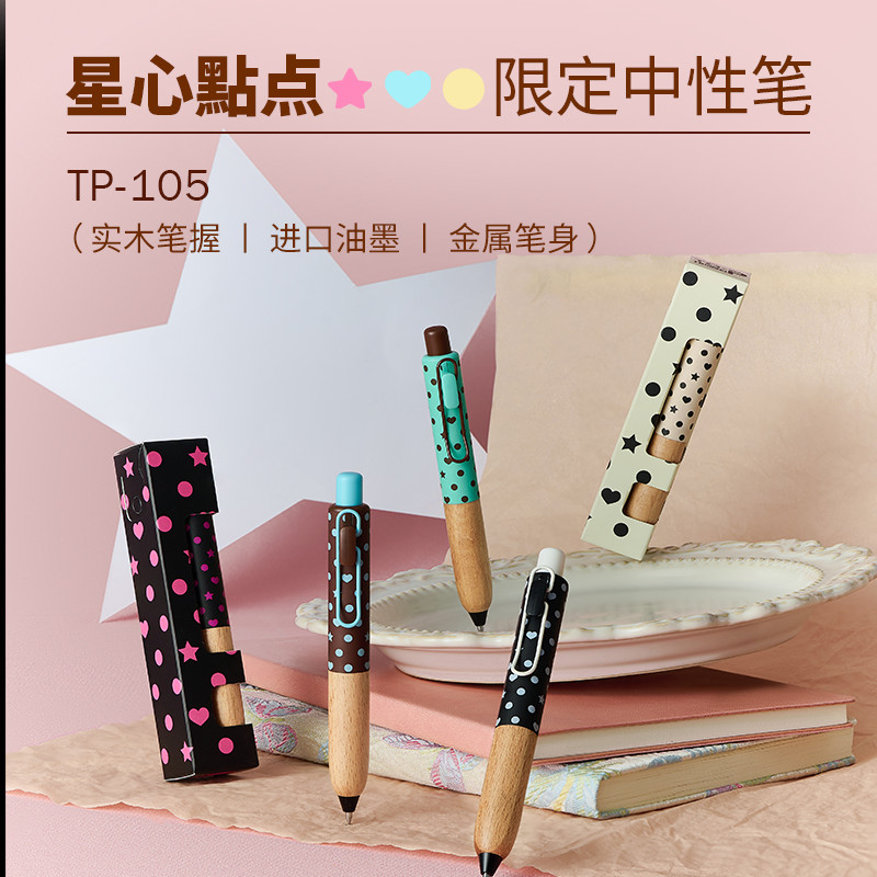 TANOOCI TANOOCI Chấm bi giới hạn Star Dot Little Fat Pen Niche Sổ tay Bút Gel đen Bút gỗ trung tâm t