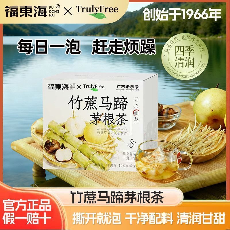 [Fudonghai] Tre Cane Thatched Root Sydney Tea Horseshoe Water Bag Red Dates Sugar Cane Thatched Root