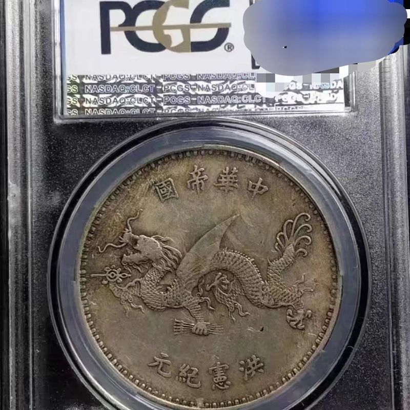 PCGS Hộp Cấp Nguyên Datou Gao Mũ Yuan Shikai Rồng Bay Cộng Hòa Trung Quốc Bạc Đô La Bạc Bạc Đồng Xu 