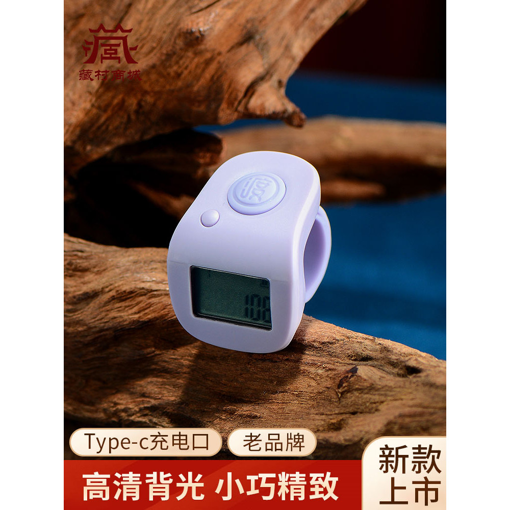 T Hidden Village Điện Tử Tay Bấm Counter Sạc Vòng Counter Điện Tử Hiển Thị Kỹ Thuật Số Điểm Coun