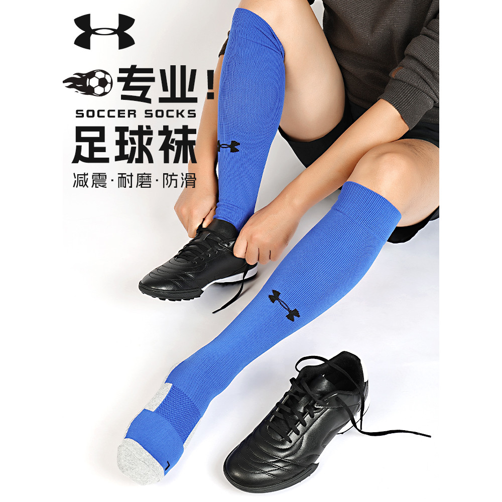 Under Armour Tất Bóng Đá Chuyên Nghiệp Tất Thể Thao Chống Trơn Trượt Tất Tập Luyện Chính Hãng Trẻ Em