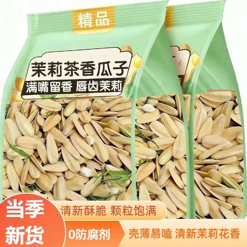 Jasmine Hạt Hướng Dương Sản Phẩm Mới Trà Hương Hướng Dương Hạt Hạt Hướng Dương Hạt Sản Phẩm Chiên Hư