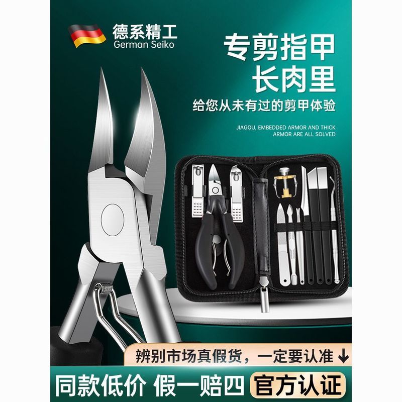 指甲刀甲沟炎专用套装修脚刀剪厚灰趾甲鹰嘴钳工艺斜口工具6.10Nail Clipper Set for Paronychia, Pedicure Tool for Cutting Thick Gray