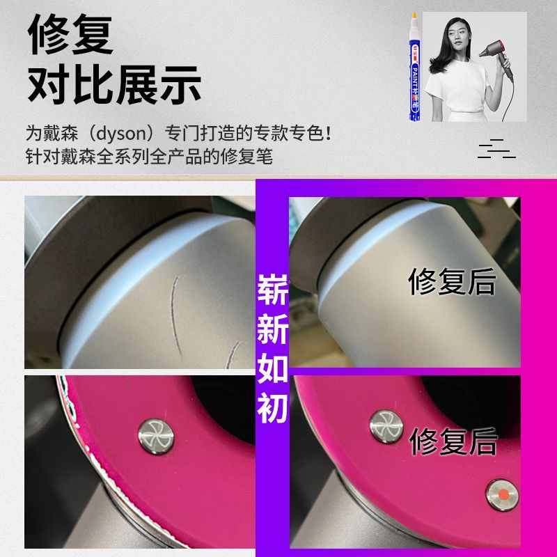Dyson Drop Paint Touch-Up Paint Pen Rose Red Scratch Repair Dyson Hair Dryer Sửa chữa chuyên dụng Bú