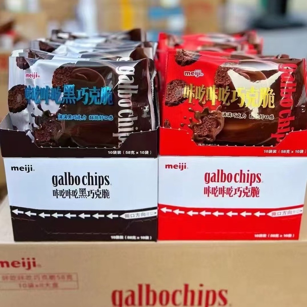 Meiji meiji Chocolate Ka Chi Ka Chi Chocolate Crisp Di Động Chocolate Ăn Nhẹ Thường Ngày Đuổi Theo B