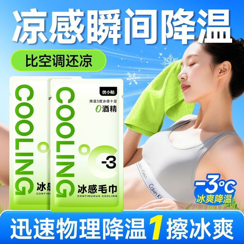 [Nhãn dán tuyệt vời] Khăn nhỏ Ice Sense Cool Cool Cool Cool Học sinh Huấn luyện quân sự Nhãn dán làm