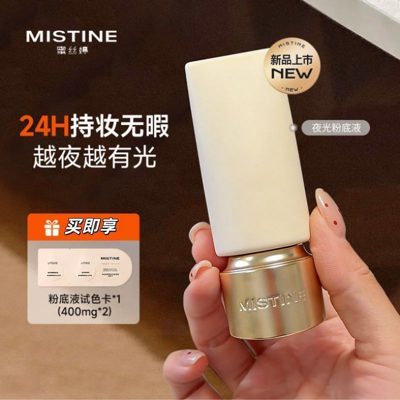 Kem nền dạng lỏng Mistine Mistine Glow-in-the-Dark Kem che khuyết điểm lâu trôi không mang lại Trang