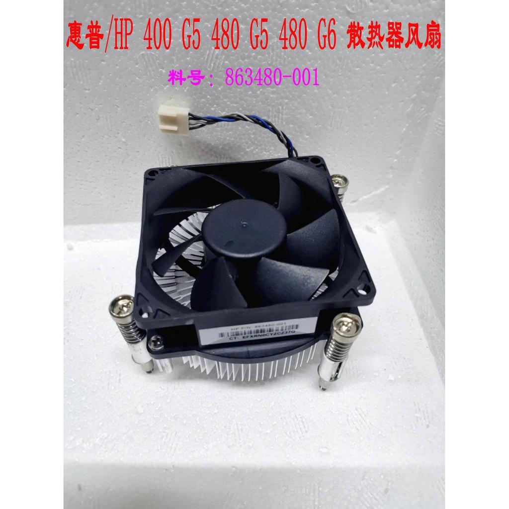 Quạt tản nhiệt CPU HP / HP 400 G5 400 G6 480 G5 G6 863480-001