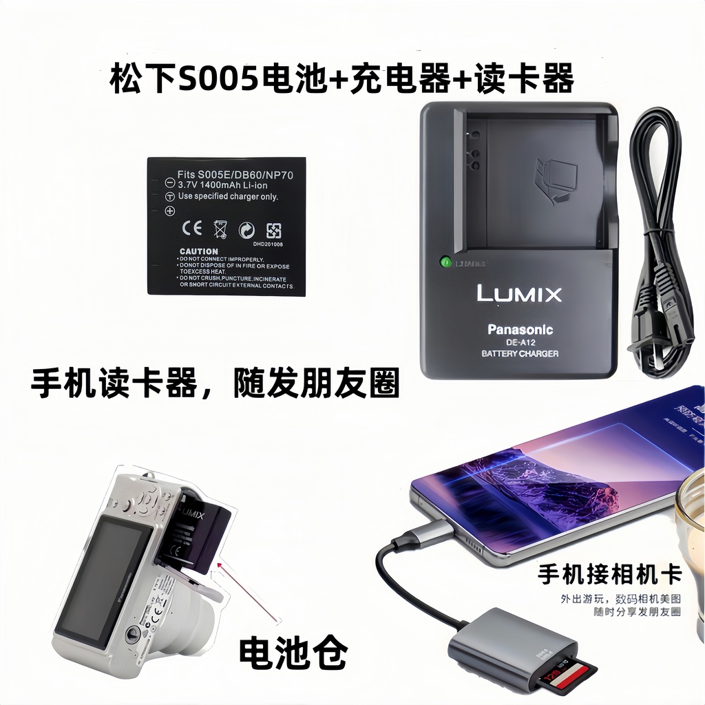 S005E Thích hợp cho Pin máy ảnh Panasonic FX150 FX12 FX50 FX180 + Bộ sạc + Đầu đọc thẻ