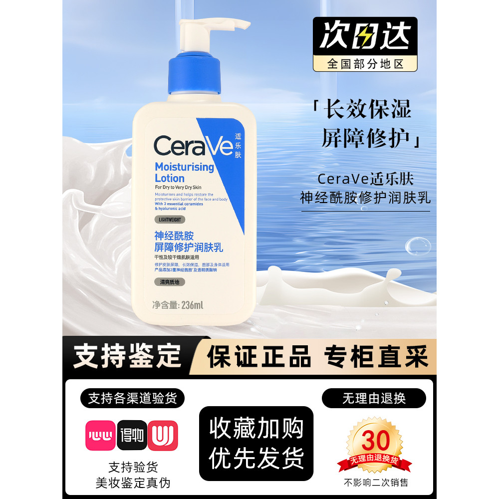 Cerave Cerave Ceramide Body Lotion Dưỡng Ẩm c Kem Dưỡng Ẩm Dưỡng Ẩm Sản Phẩm Chính Hãng Chính Hãng