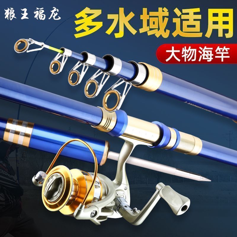 Sói Vua Fulong Biển Cần Câu Cá Biển Cần Biển Cực Dài Đúc Cần Ném Bộ Carbon Siêu Cứng Trọn Bộ Kết Hợp