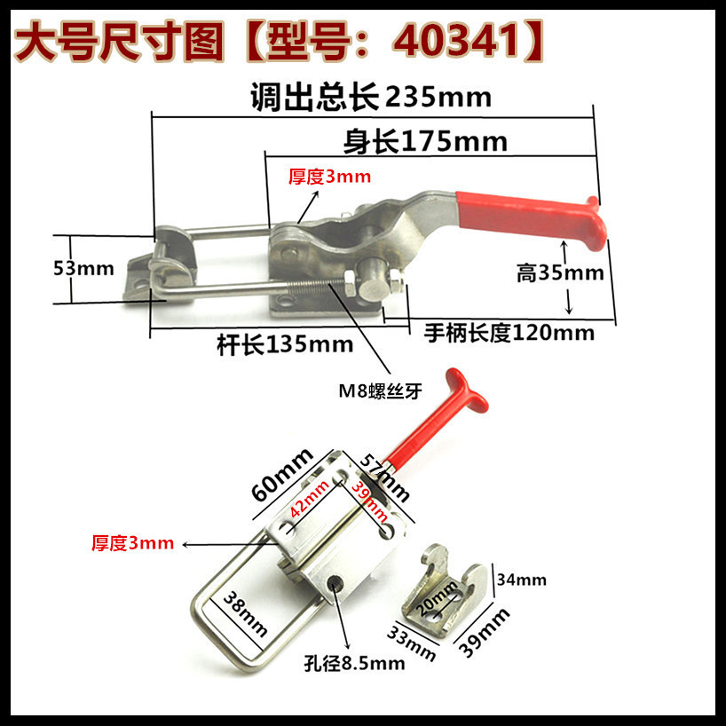 Kẹp Nhanh 40341 Khóa Hộp Chốt Cửa Phụ Kiện Máy Móc
