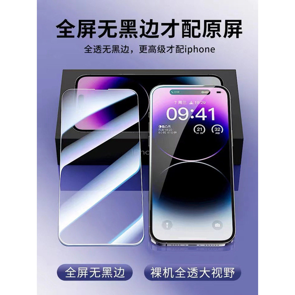 [Cung cấp đặc biệt] Thích hợp cho Apple 15 Phim cường lực toàn màn hình 16promax Chống sốc chống chá