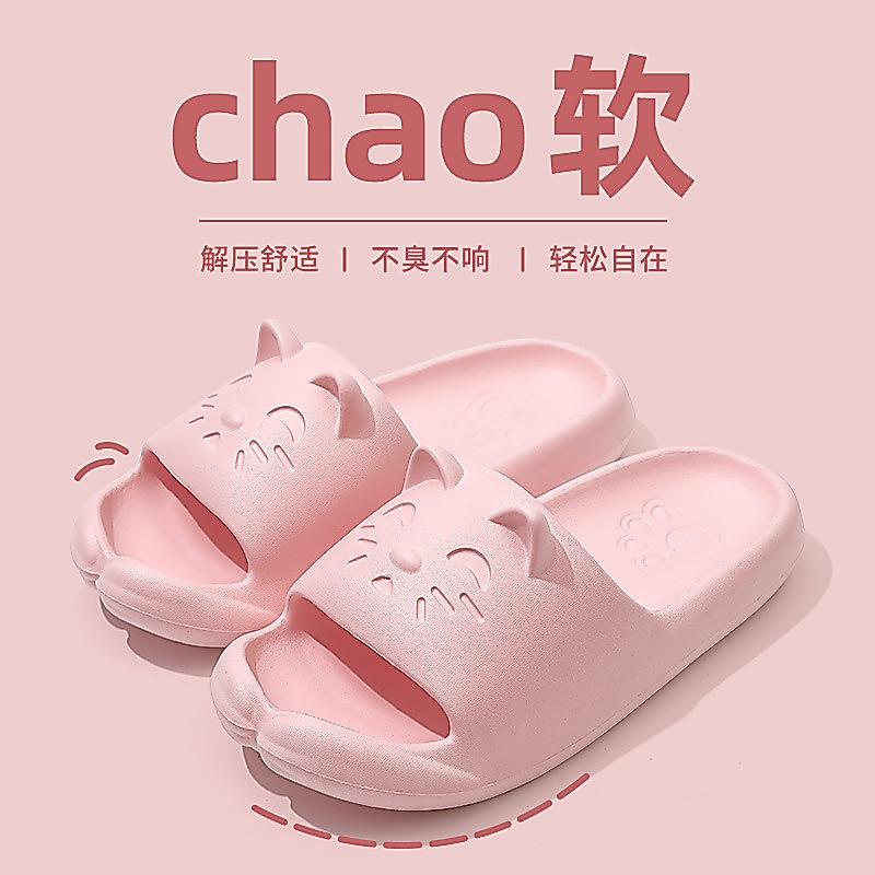 Lucky Cat Hộ Gia Đình Chống Trơn Trượt Dép Đế Mềm Dép Nữ Tắm Cặp Đôi Đế Dày Bánh Mì Dép Nam20260509