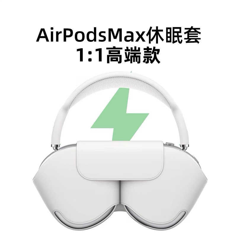 Thích hợp cho Apple AirPods Max2 Generation Dormant Warehouse Vỏ ký túc xá thông minh Thích hợp cho 