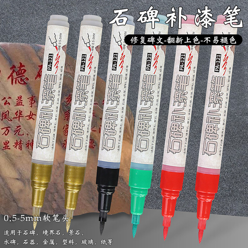 Inscription Touch-Up Paint Pen Qingming Lễ Hội Đá Inscription Chuyên Dụng Đầu Mềm Không Phai Màu Bút