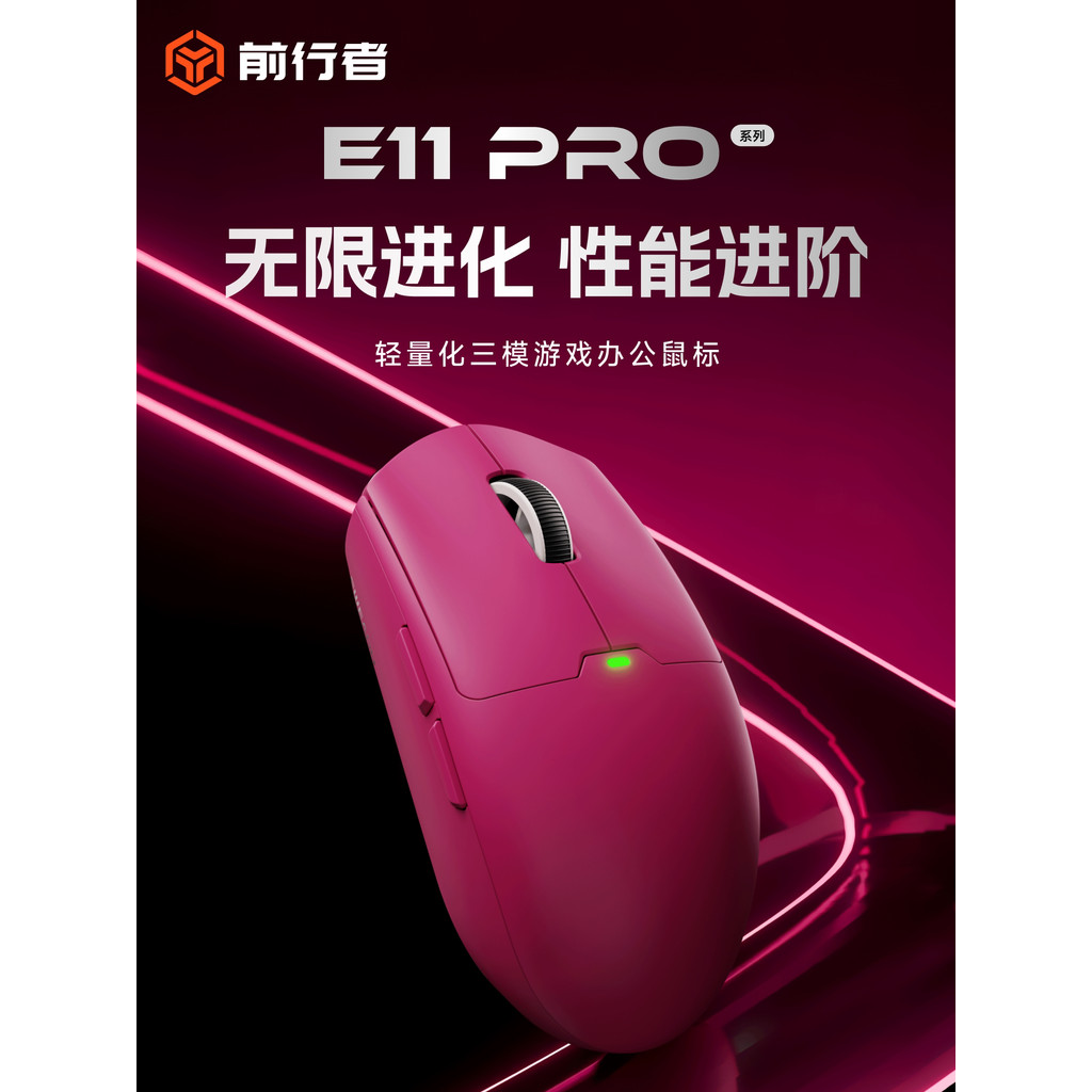 Forwarder E11 Chuột không dây Gaming Pro Game Office Sạc ba chế độ Chuột có dây Bluetooth nhẹ