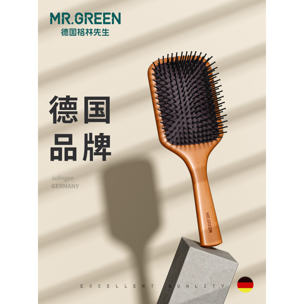 2026新款Mr.green德国格林先生气垫梳头皮按摩梳头部经络气囊顺发木质梳子Mr.green Germany20260606