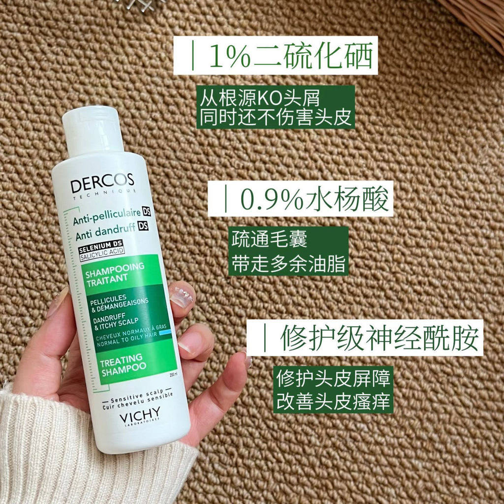 Dầu gội Vichy Vichy dercos Chống ngứa Kiểm soát dầu chống gàu Fluffy Selenium Disulfide Dầu gội Loti