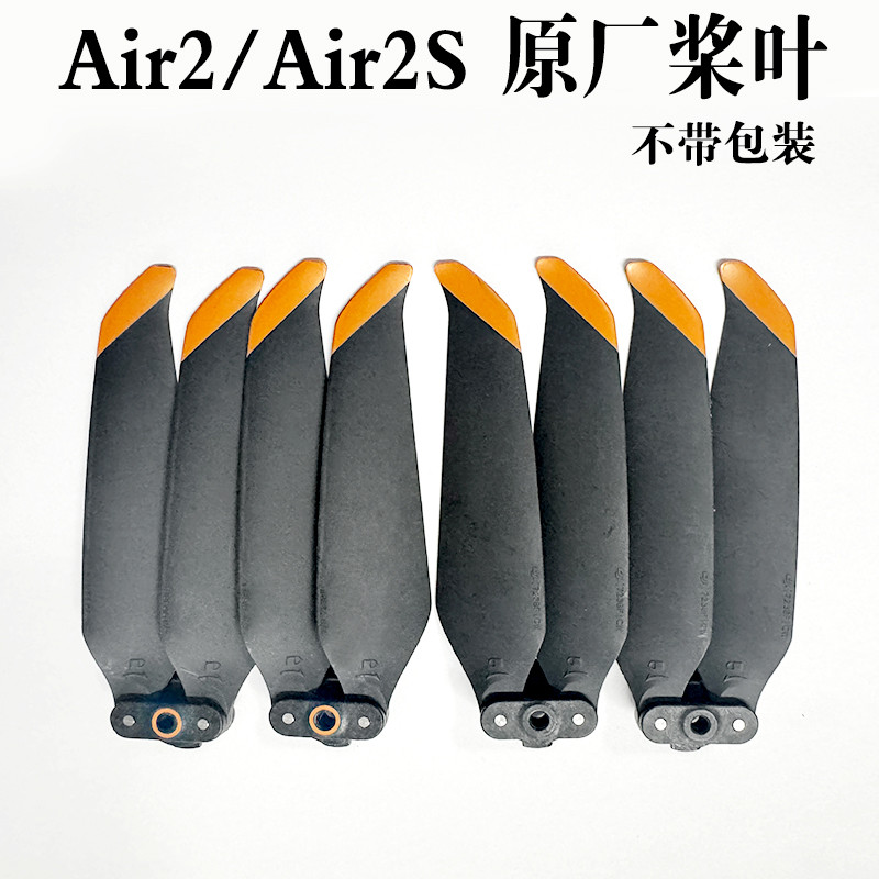 Thích hợp cho DJI DJI Air2 / 2s Blade Phụ kiện Mavic Air2 Cánh quạt Air2 Vỏ bảo vệ cánh quạt Air2S