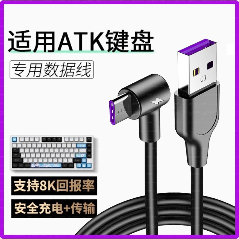 Thích hợp cho ATK68 V2 Pro Kết nối bàn phím trục từ tính Máy tính Cáp dữ liệu USB ATK VXE V75X Z87 R
