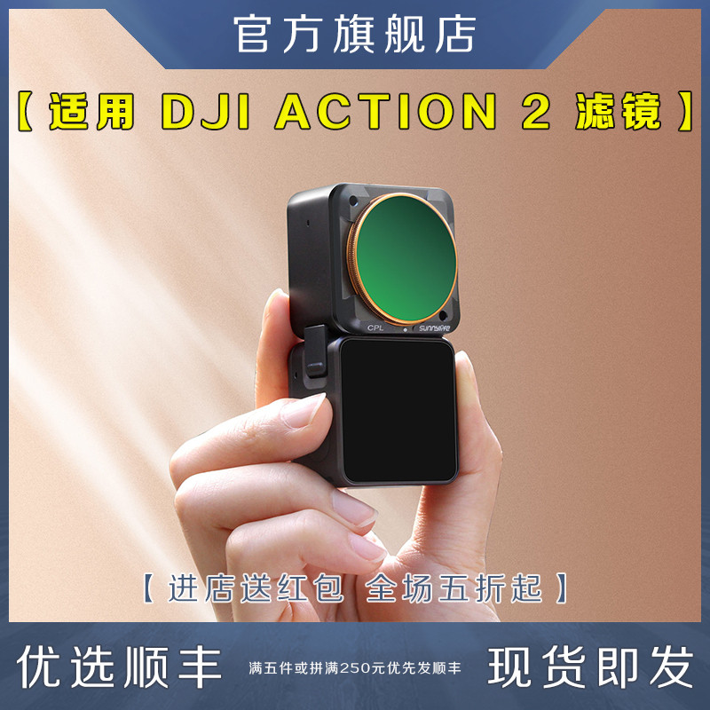 Bộ lọc Action2 Thích hợp cho máy ảnh thể thao DJI Gương bảo vệ tia cực tím từ tính cpl Phân cực ND N