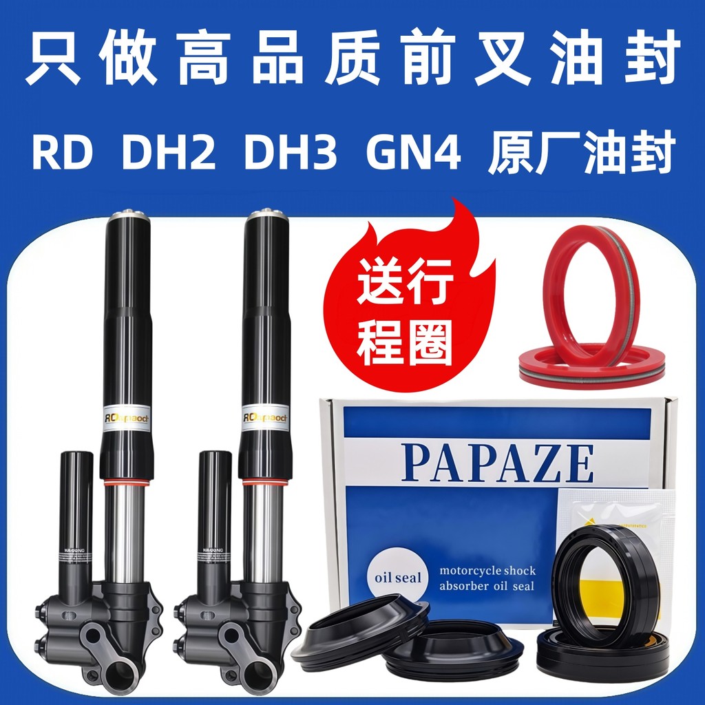 CCD / RD / DH2 / DH3 / GN4 Phụ kiện sửa đổi xe máy điện Phuộc trước Giảm xóc Con dấu dầu Giảm xóc tr