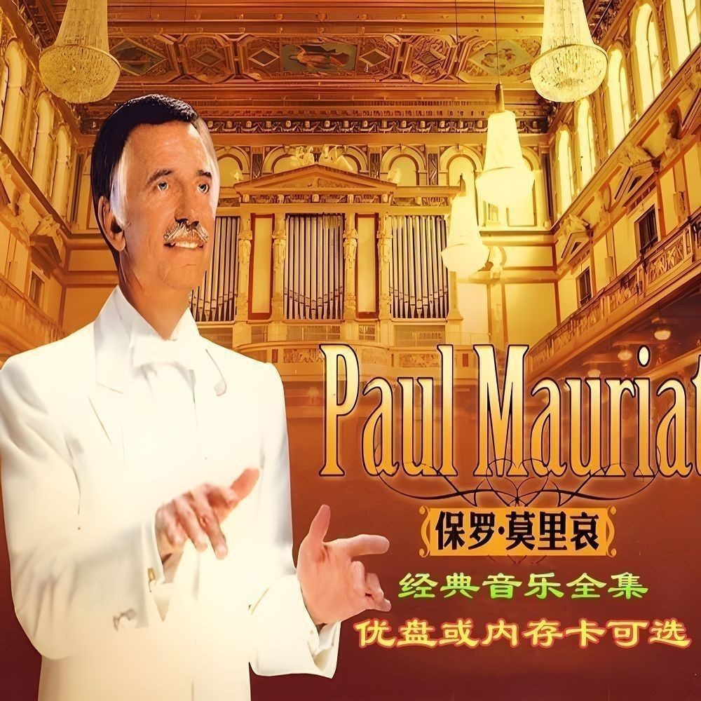Mori Ai Light Music U Disk World Bài hát nổi tiếng Pure Music MP3
