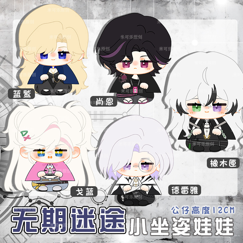 Hộp gỗ sồi thất lạc không pha Màu xanh Đại bàng cao nguyên Golan Sean Dreya Anime Búp bê ngồi nhỏ Bú
