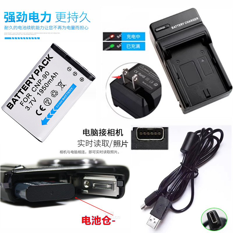 Thích hợp cho pin máy ảnh kỹ thuật số Casio EX-H10 H15 H20 FH100 + Bộ sạc + Cáp dữ liệu NP90