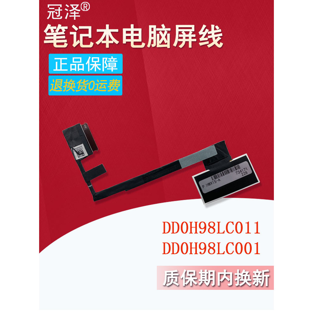 Thích hợp cho cáp màn hình Huawei Honor MagicBook X15 BOHB BBR-WAH9 BDR-WFH9HN BDR-WFE9HN BWM-WFQ9 C