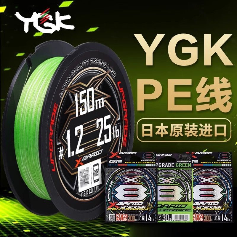 Chính Hãng Nhập Khẩu YGK G-soul X8 Mịn 8 Dây Bện Mồi PE Dây 150m 200m Dây Câu