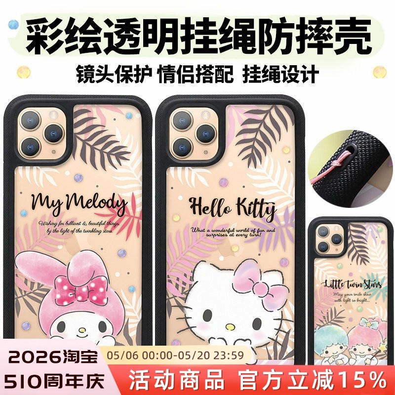 Hello kitty hello kitty hello kitty Melody iPhone11 Ốp điện thoại PRO MAX chống sốc Apple 11PROMAX V