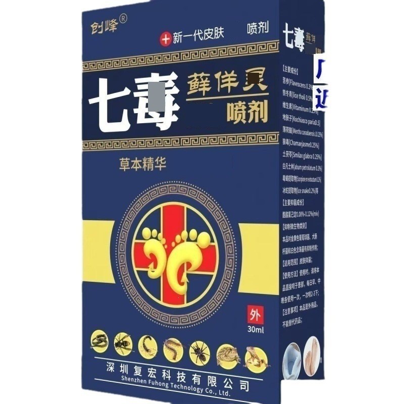 [Hàng có sẵn] Xịt kháng khuẩn Seven Toxic Nourishing Zero Seven Toxic Nourishing Zero Spray Support 