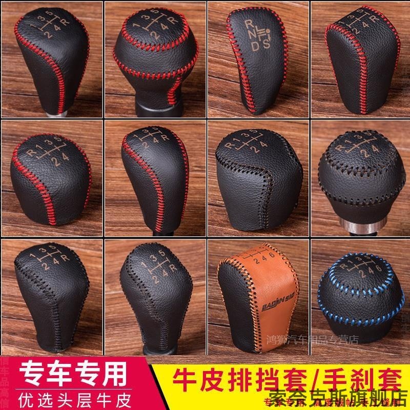 Biadi F3 Gear Cover S6 Speed Sharp F6F0 Song MAX Da Thật Chính Hãng Gear Cover Handbrake Cover Gear 