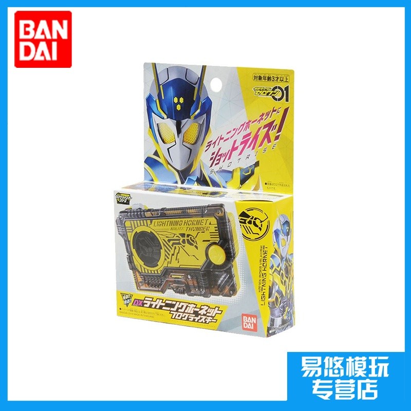 [] Hàng có sẵn 01 Băng thăng hoa chương trình Zero One Bee DX Wasp Key