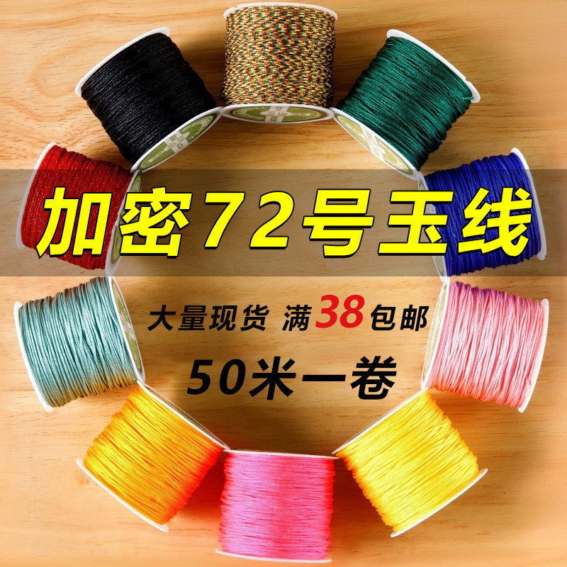 Dây bện lễ hội thuyền rồng No. 72 Sợi Ngọc Mã Hóa DIY Handmade Mặt Dây Chuyền Dây Bện Vòng Cổ Dây Ta