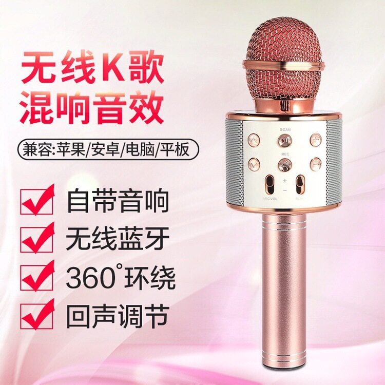 [Khuyến nghị] Bluetooth K Song Baby Wireless Home KTV Wireless Bluetooth Condenser Micro Trẻ em K So